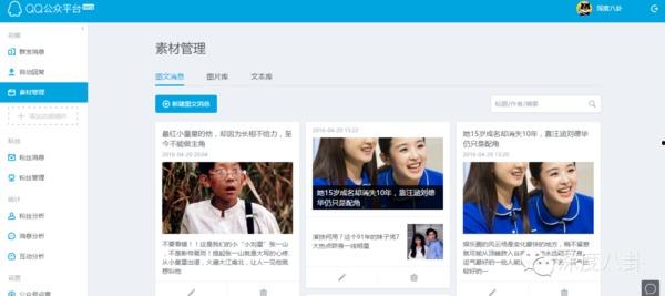 深度八卦搜狐,搜狐八卦背后的故事与真相